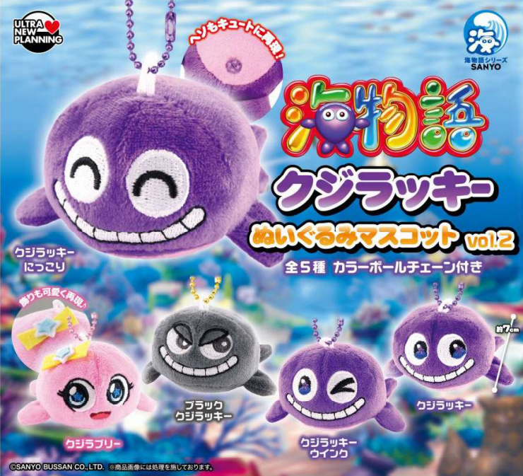 8月予約】【送料無料】海物語 クジラッキー ぬいぐるみマスコット vol