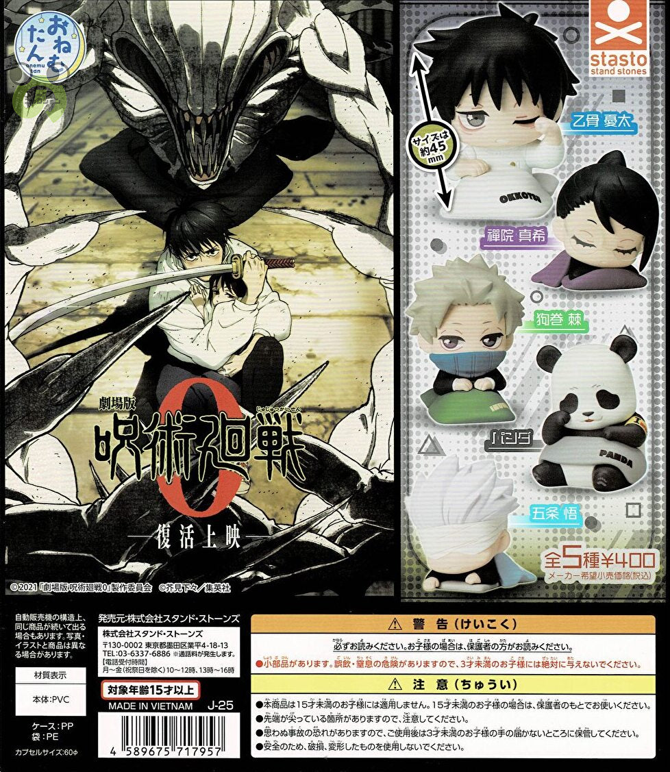 呪術廻戦 真人 おねむたん 45体 standstones （再販）おねむたん 呪術廻戦「懐玉・玉折」
