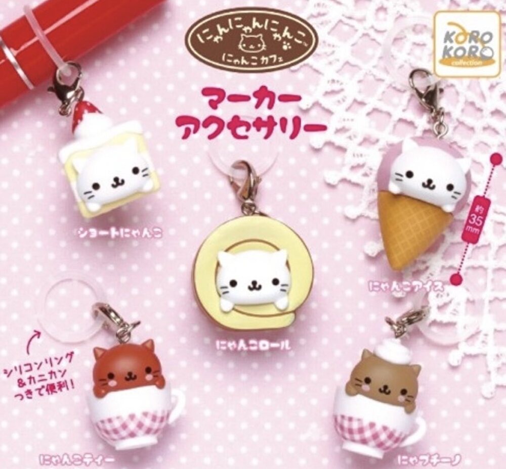 10月予約】【送料無料】にゃんにゃんにゃんこ マーカーアクセサリー 全