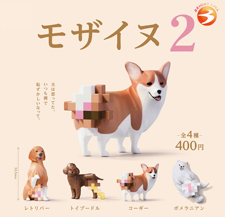 送料無料】モザイヌ2 全4種 コンプリート | ガチャガチャ カプセルトイ