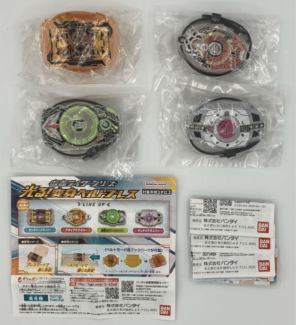 送料無料】仮面ライダーシリーズ 光る！変身ベルトブレス 全4種