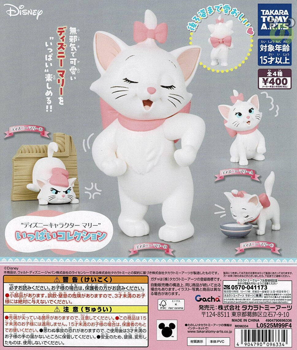 送料無料】ディズニーキャラクター マリーいっぱいコレクション 全4種