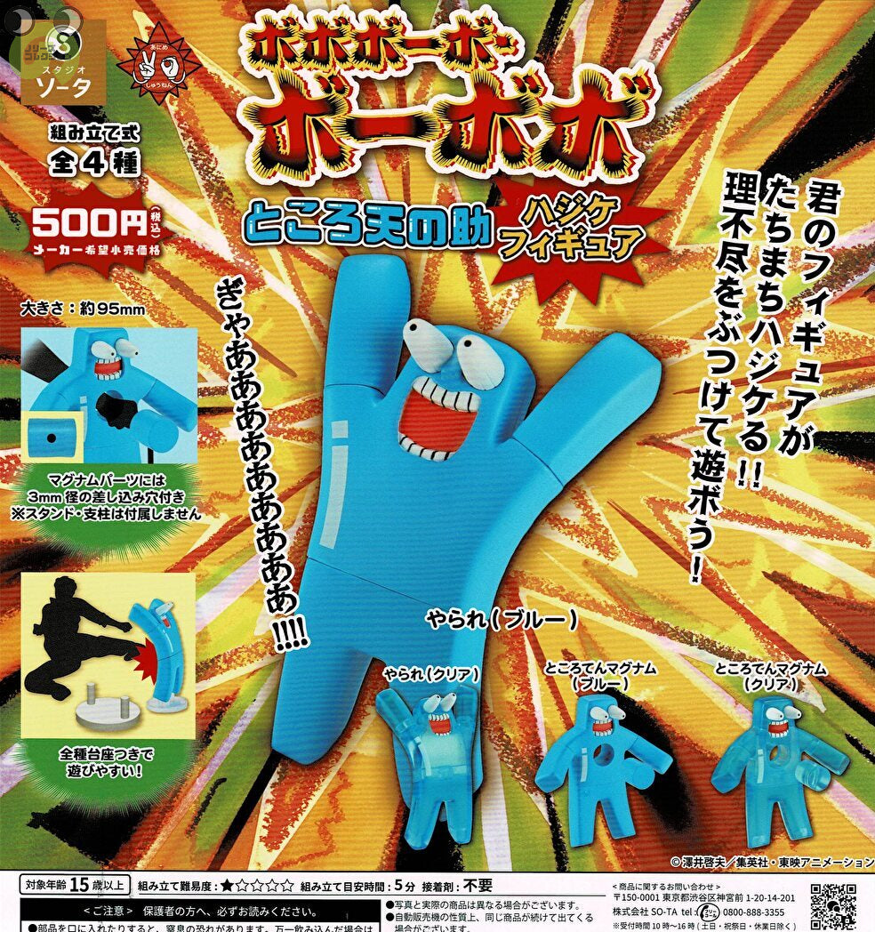 六武衆 ほぼ全種 各1 セット　(出品番号③) ほや味噌｜宮城県産品（カイタク商店）｜【公式】食材王国・宮城県の県