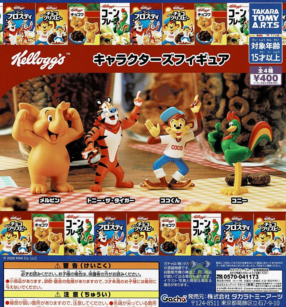送料無料】ケロッグ キャラクターズフィギュア 全4種 コンプリート