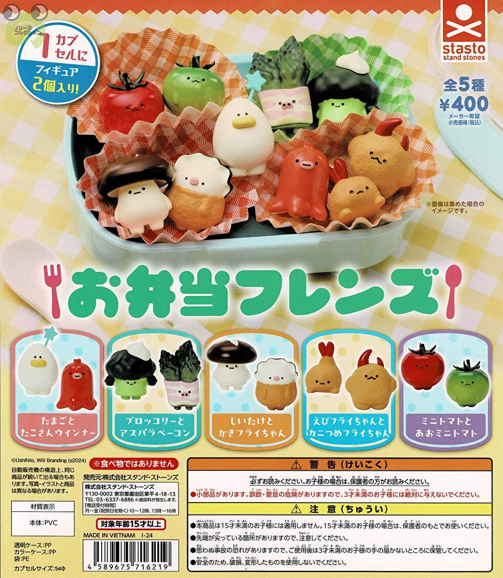 送料無料】お弁当フレンズ 全5種 コンプリート | ガチャガチャ カプセルトイ通販 – ノリーズコレクション