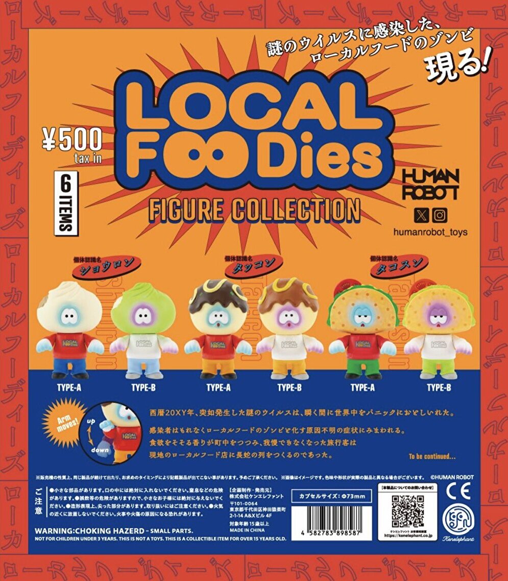 送料無料】ローカルフーディーズ フィギュアコレクション 全6種