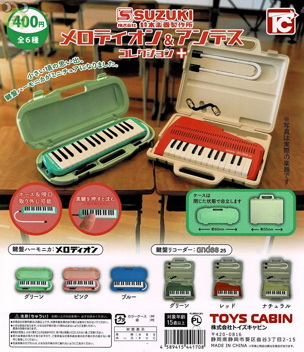 鈴木楽器製作所 メロディオンu0026アンデスコレクション+ 全6種セット