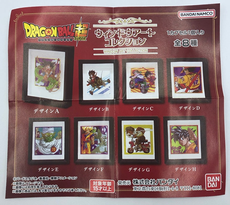 送料無料】ウィンドウアートコレクション ドラゴンボール シリーズ 全8