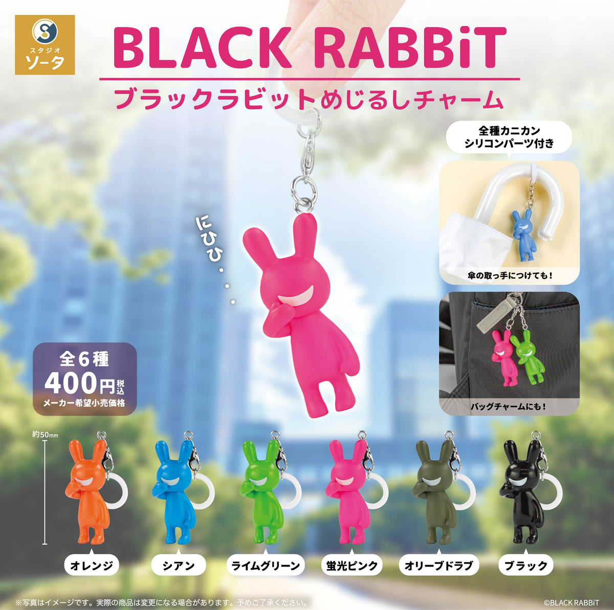 1月予約】【送料無料】ブラックラビット BLACK RABBiTめじるしチャーム