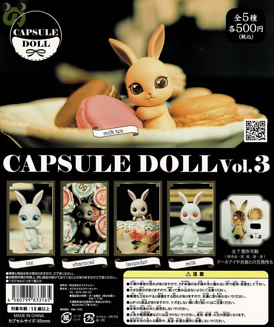 送料無料】 CAPSULE DOLL カプセルドール Vol.3 bunny 兎 全5種 コンプリート | ガチャガチャ カプセルトイ通販 –  ノリーズコレクション