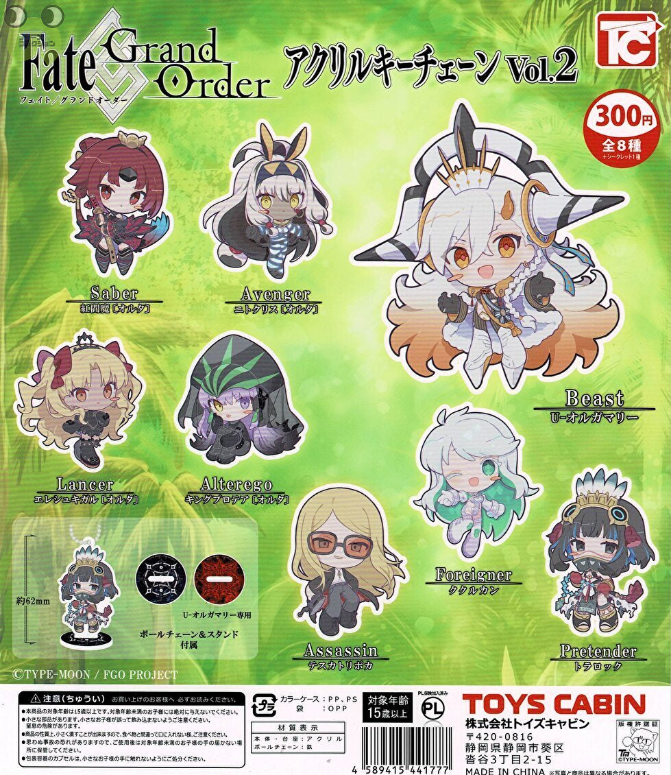 送料無料】 Fate/Grand order アクリルキーチェーン Vol.2 全8種