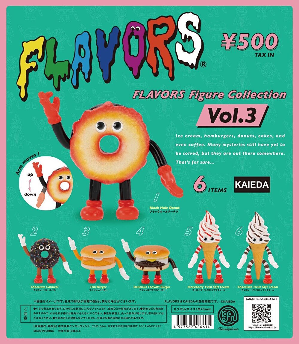 送料無料】FLAVORS フレーバーズ フィギュアコレクション Vol.3 カプセル版 全6種 コンプリート | ガチャガチャ カプセルトイ通販 –  ノリーズコレクション