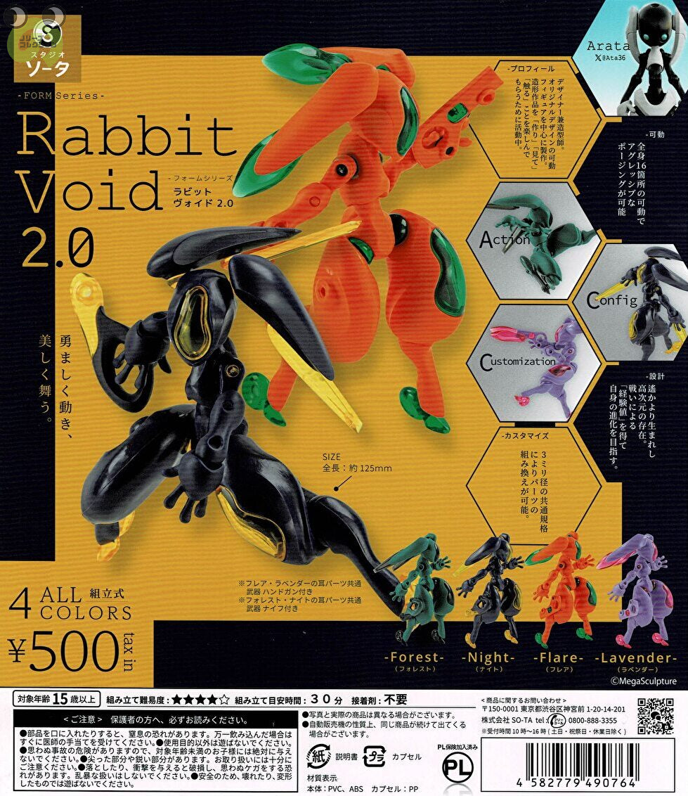 送料無料】FORM Series Rabbit Void 2.0 フォームシリーズ ラビット 