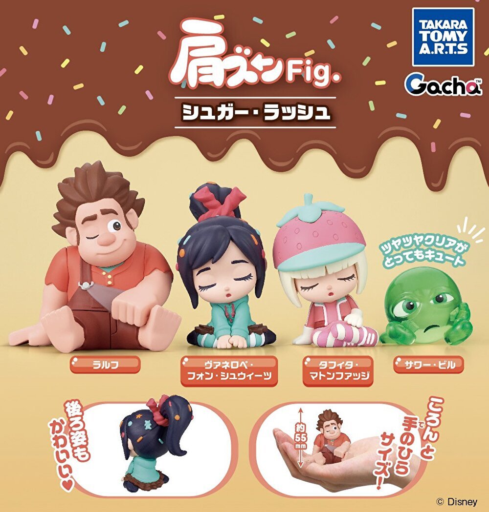 8月予約】【送料無料】肩ズンFig.シュガー・ラッシュ 全4種