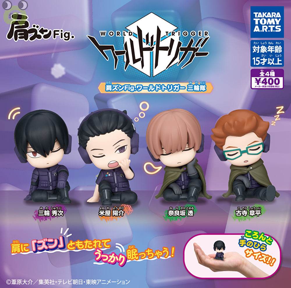 ワールドトリガー ワートリ 三輪隊 米屋陽介 送料無料】肩ズンFig.ワールドトリガー 三輪隊 米屋陽介 1種
