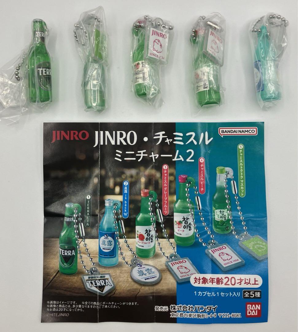 JINRO・チャミスル ミニチャーム ガチャ - コレクション