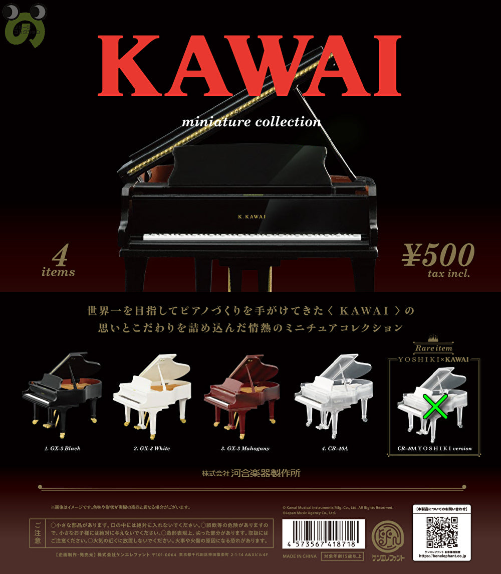 送料無料】KAWAI ミニチュアコレクション レア除く 全4種 セット 