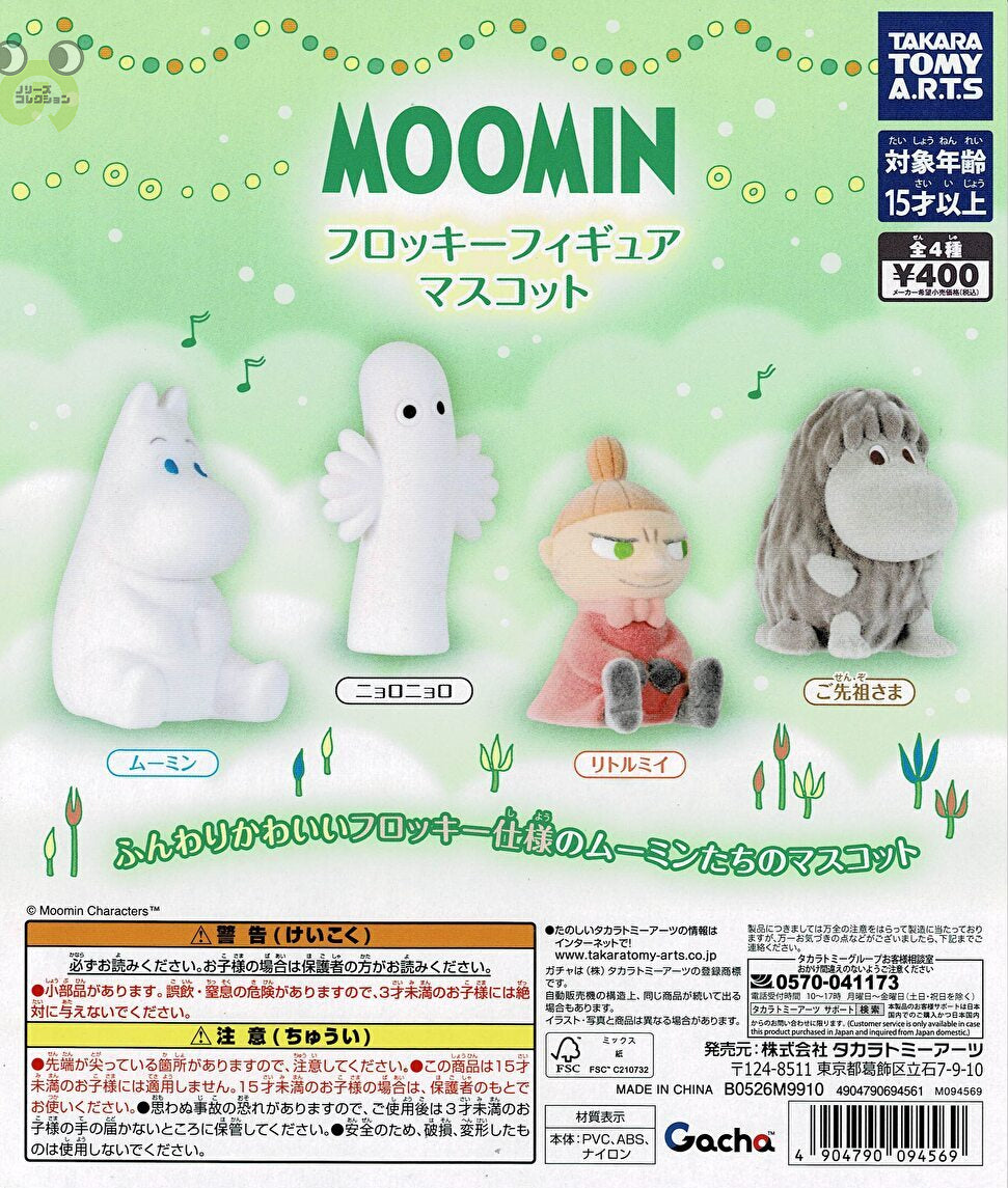 送料無料】MOOMIN フロッキーフィギュアマスコット 全4種 コンプリート
