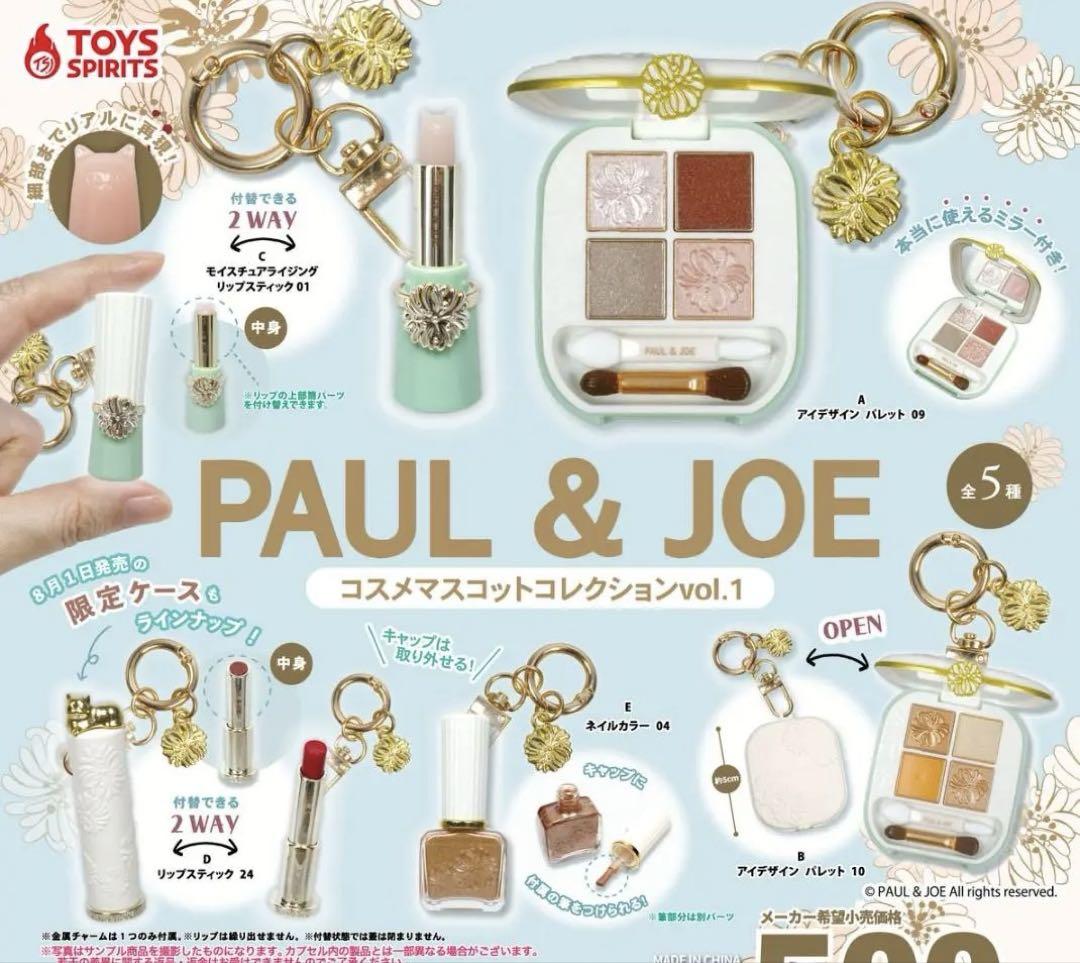 COSMETICS LINE UP｜ポール ＆ ジョー公式オンラインストア PAUL & JOE