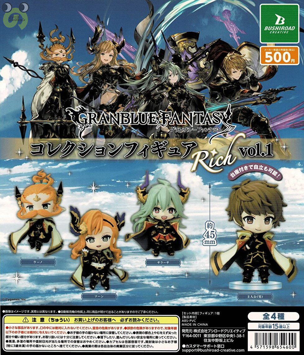 グラブル　コレクションフィギュア RICH/RICH BOXver フルコンプ グランブルーファンタジー コレクションフィギュアRICH vol.1 BOX ver