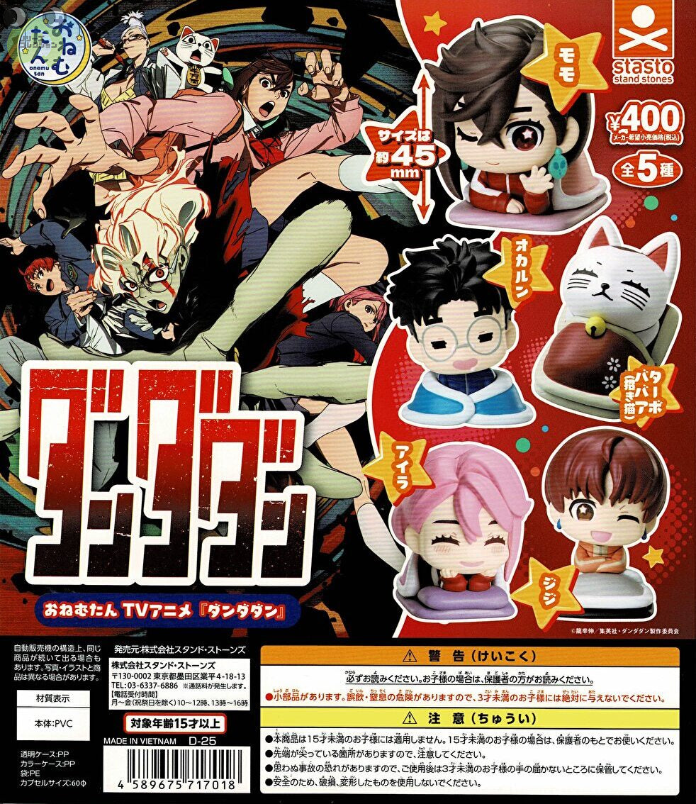アニメ おねむたん セット コンプリート フィギュア マスコット ガチャ 推しの子 おねむたんフィギュア 全5種 コンプリートセット