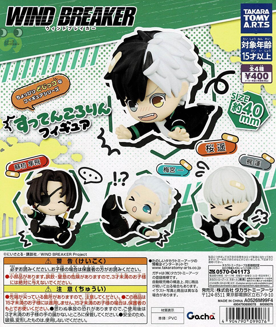 WIND BREAKER まとめ売り 送料無料】WIND BREAKER すってんころりんフィギュア 全4種
