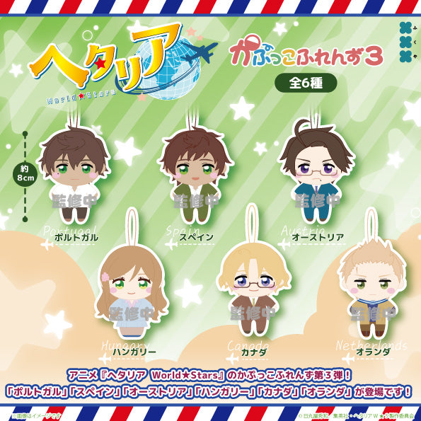 8月予約】【送料無料】ヘタリア World☆Stars かぷっこふれんず3 全6種