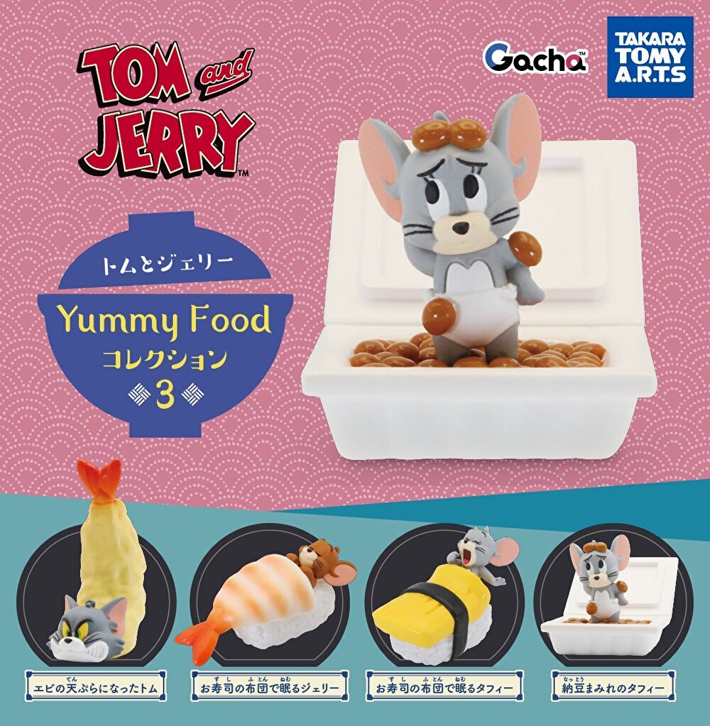 6月予約】【送料無料】トムとジェリー Yummy foodコレクション3 全4種