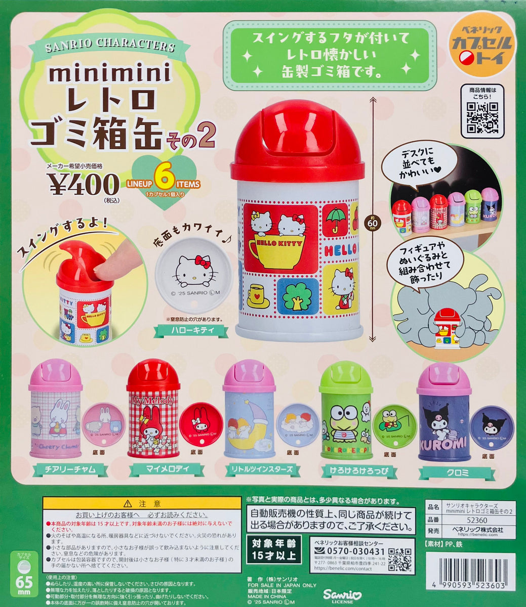 送料無料】サンリオキャラクターズ miniminiレトロゴミ箱缶 その2 全6