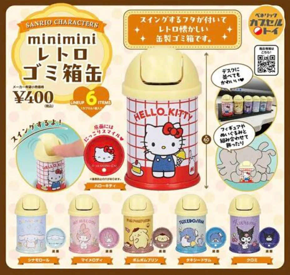 超希少 昭和レトロ サンリオ ザシキブタ ゴミ箱 傘立て スチール1985年