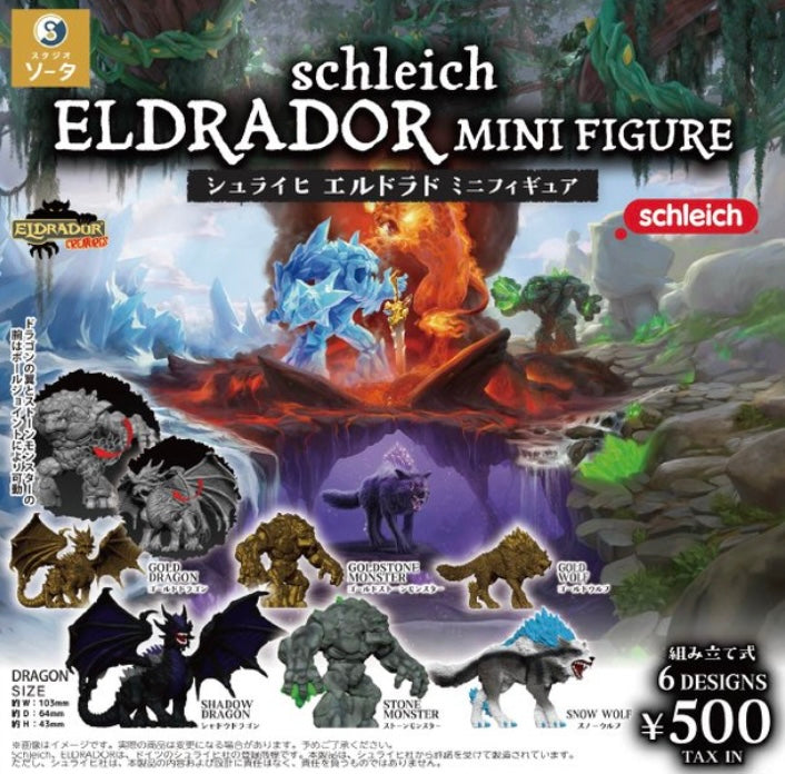 schleich/シュライヒ　エルドラド　8体セット売り 送料無料】 schleich ELDRADOR シュライヒ エルドラド ミニフィギュア