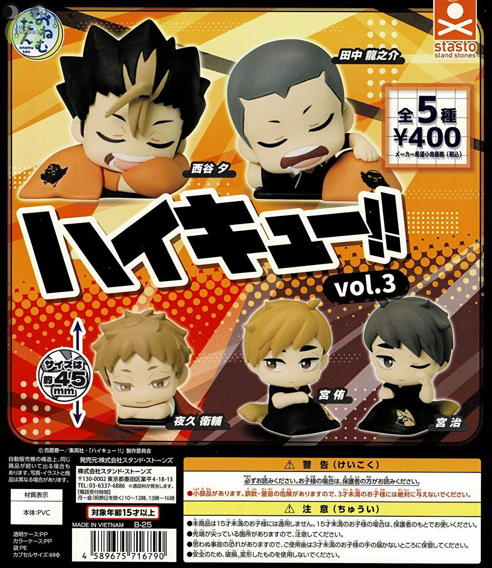 送料無料】おねむたん ハイキュー！！ vol.3 全5種 コンプリート