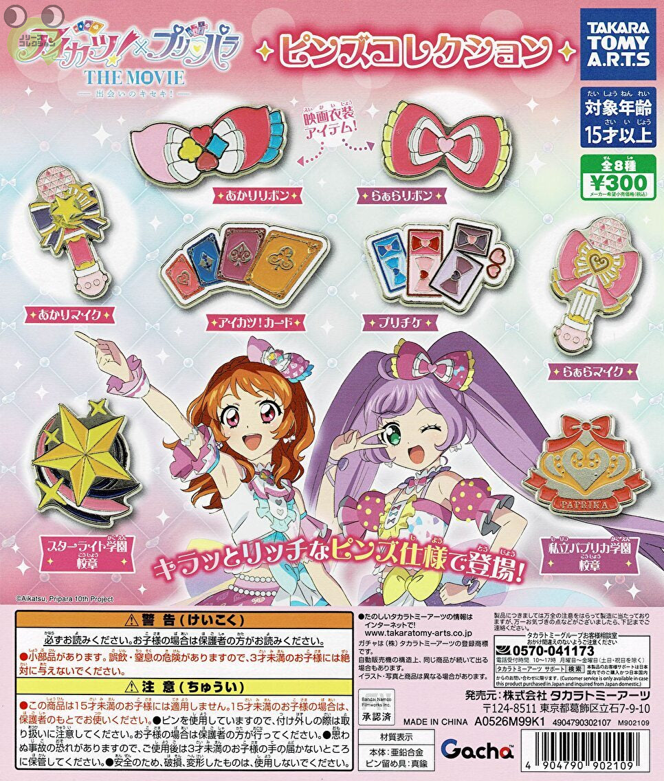 アイカツ　ピンバッジセット 送料無料】アイカツ！×プリパラ THE MOVIE ピンズコレクション 全8種