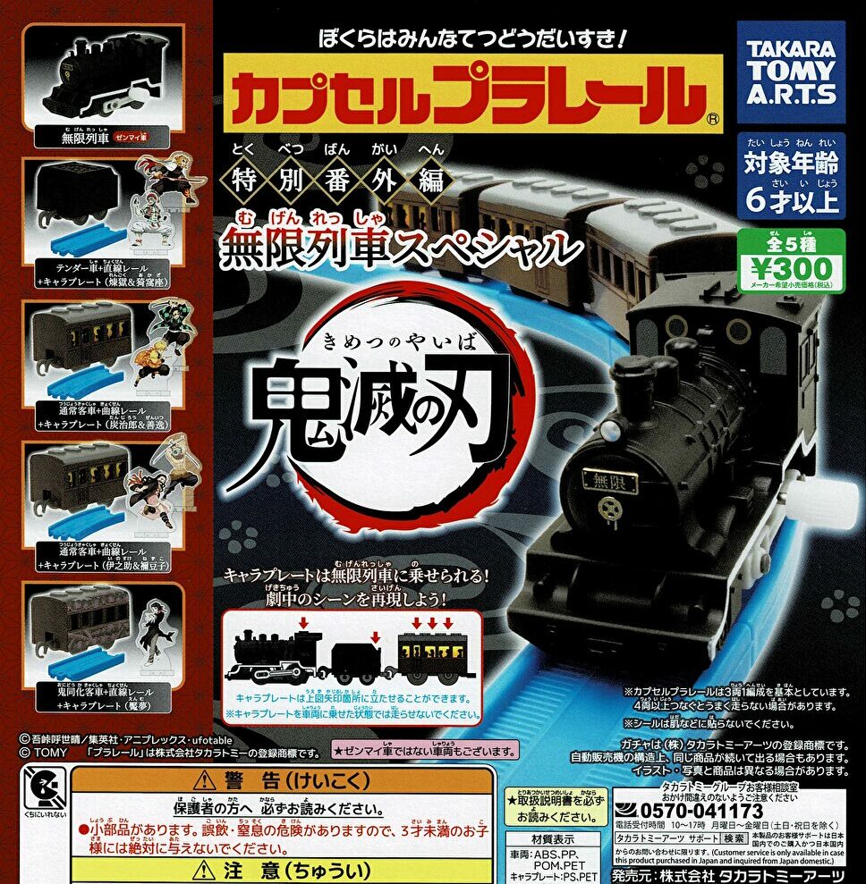 カプセルプラレール ガチャガチャ まとめ売り - 鉄道模型