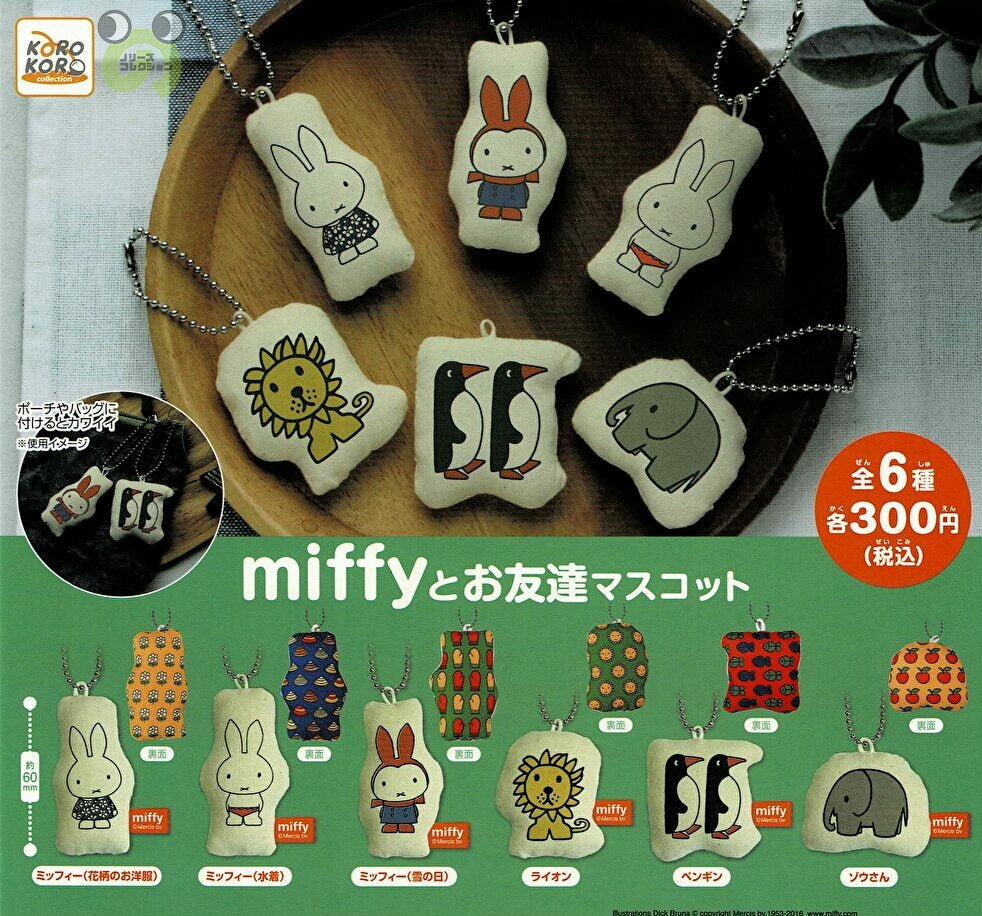 送料無料】ミッフィー miffy とお友達マスコット 全6種 コンプリート