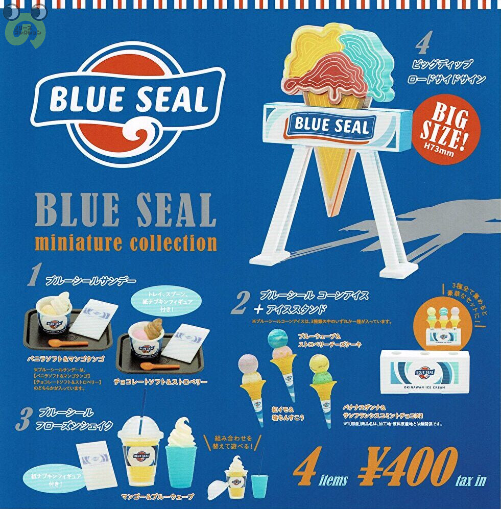 送料無料】BLUE SEAL ブルーシール ミニチュアコレクション 全4種 コンプリート ガチャガチャ カプセルトイ通販 – ノリーズコレクション