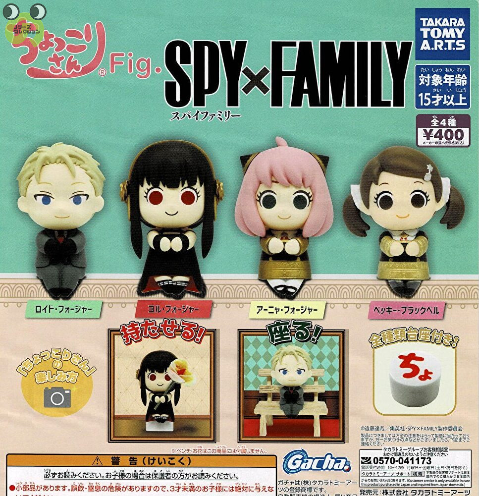 ガチャガチャ まとめ売り SPY×FAMILY - アニメグッズ