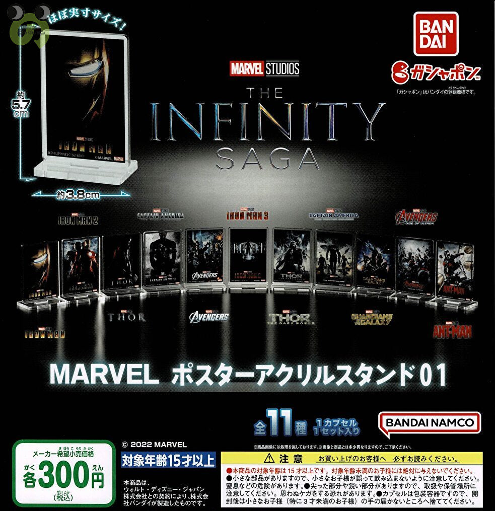 MARVEL ガシャポンコレクション2 コンプリートセット - アメコミ