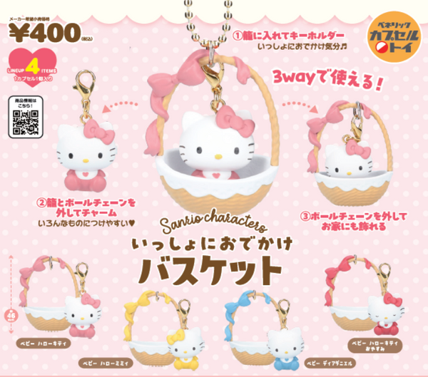 【11月予約】【送料無料】サンリオキャラクターズ いっしょにおでかけバスケット 全4種 コンプリート