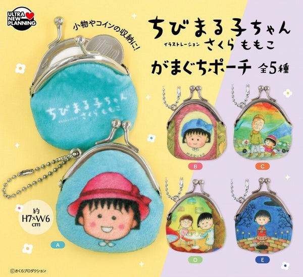 【11月予約】【送料無料】ちびまる子ちゃん がまぐちポーチ 全5種 コンプリート