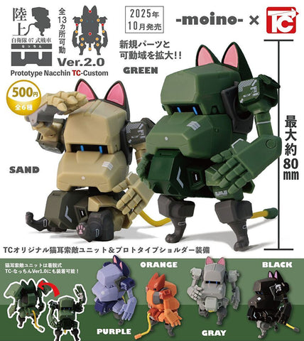 【10月予約】【送料無料】陸上自衛隊07式戦車 なっちん ver.2.0 全6種 コンプリート,ガチャガチャ 通販 在庫情報