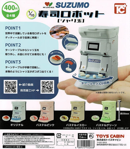 【送料無料】1/10 SUZUMO 寿司ロボット シャリ玉 全4種 コンプリート,ガチャガチャ 通販 在庫情報