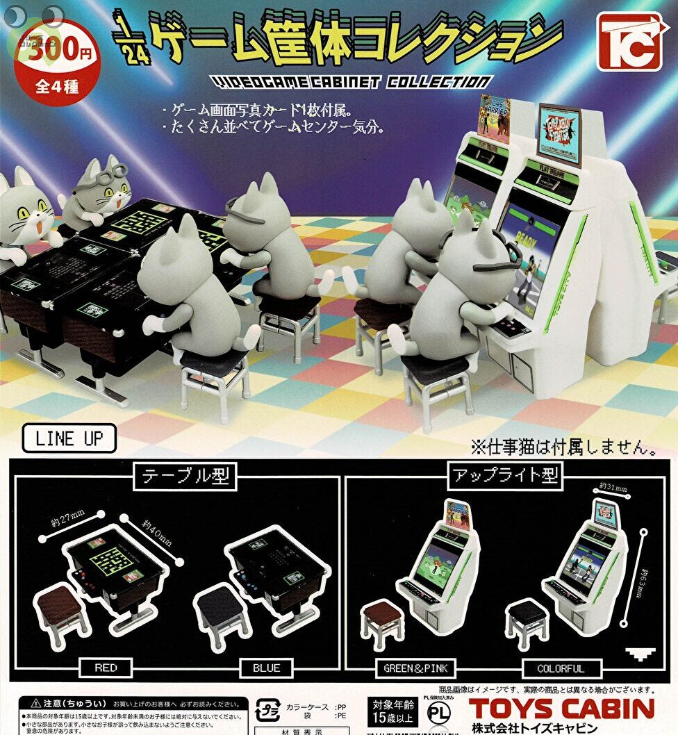 ガチャガチャセット tokutokutokiwa_4904790617027