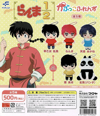 【送料無料】 らんま1/2 かぷっこふれんず 全5種 コンプリート,ガチャガチャ 通販 在庫情報