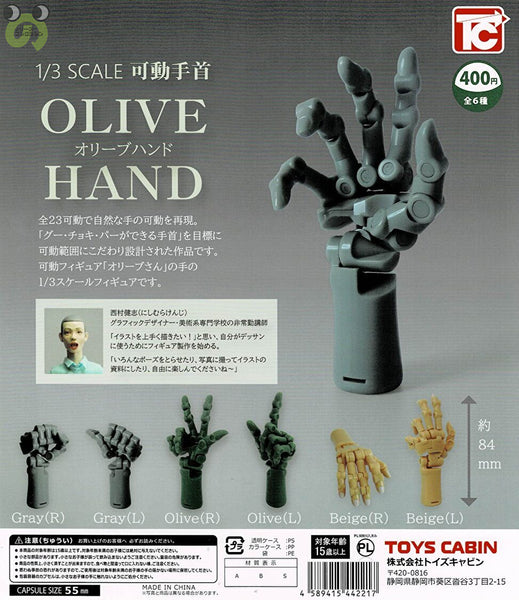 ばら売り「可動手首 オリーブハンド」OLIVE HAND 1/3 SCALE Amazon | 1/3 スケール 可動手首 オリーブハンド [全6種セット