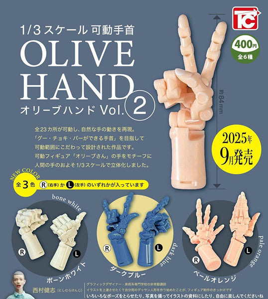 【9月予約】【送料無料】1/3 SCALE可動手首 オリーブハンド vol.2 全6種 コンプリート