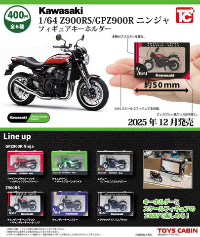 【12月予約】【送料無料】 1/64Kawasaki Z900RS/GPZ900R ニンジャ フィギュアキーホルダー 全6種 コンプリート,ガチャガチャ 通販 在庫情報