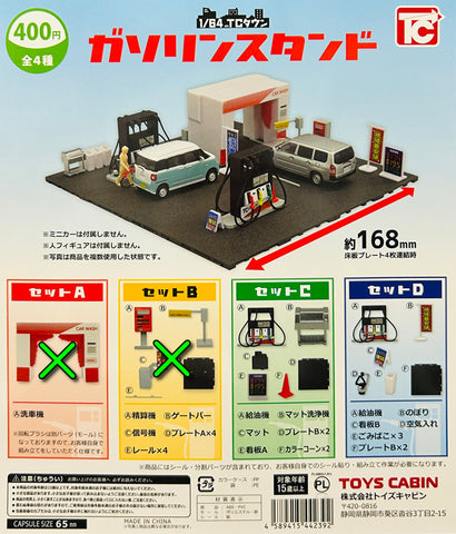 【送料無料】1/64 TCタウン ガソリンスタンド 2種 セット,ガチャガチャ 通販 在庫情報