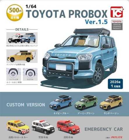 【1月予約】【送料無料】1/64 TOYOTA プロボックス Ver.1.5 全6種 コンプリート,ガチャガチャ 通販 在庫情報