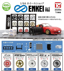 【1月予約】【送料無料】1/64 ホイールショップコレクション第三段 エンケイ編 全5種 コンプリート
